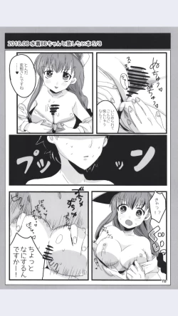 Page 18 of Dodotsukiya 2018-2019 Matome