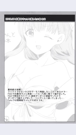 Page 21 of Dodotsukiya 2018-2019 Matome