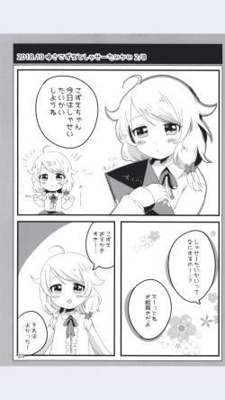 Page 23 of Dodotsukiya 2018-2019 Matome