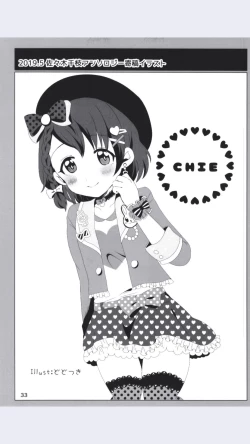 Page 33 of Dodotsukiya 2018-2019 Matome