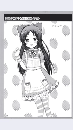 Page 47 of Dodotsukiya 2018-2019 Matome