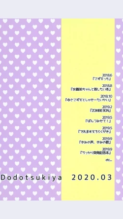 Page 80 of Dodotsukiya 2018-2019 Matome