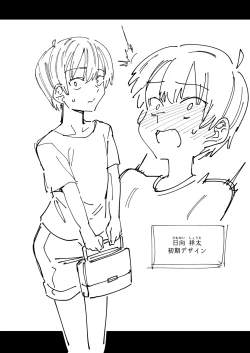 Page 20 of Bokunchi no Maid-san.