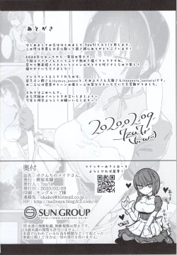 Page 22 of Bokunchi no Maid-san.