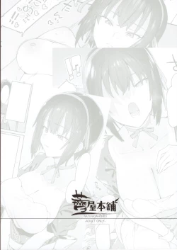 Page 23 of Bokunchi no Maid-san.