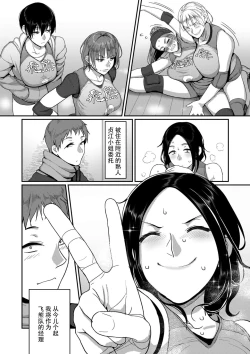 Page 2 of Sshi Shakaijin Joshi Volleyball Circle no Jijou | S县K市民间女子排球队的故事