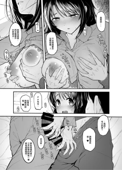 Page 7 of Shimamu to Pokapoka ni Naru Hon