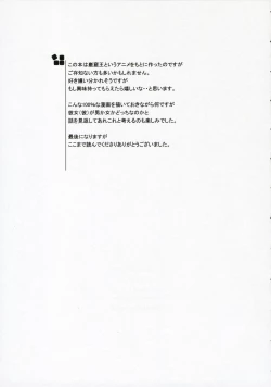 Page 37 of Fantasmic Nocturne