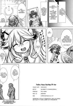Page 17 of Yoidore Share Kaifuku PH Hen