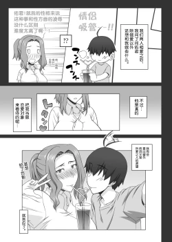 Page 33 of Tachibana Kyouka-san o Otona no Omocha de Otosu Hon