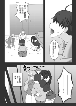 Page 7 of Tachibana Kyouka-san o Otona no Omocha de Otosu Hon