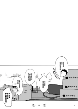 Page 28 of kansai-josoko to XXX shitemita