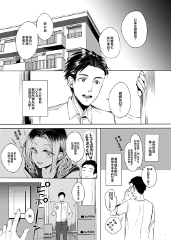 Page 4 of kansai-josoko to XXX shitemita