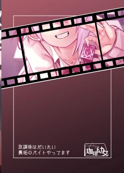 Page 28 of Houkago wa Daitai Uraaka no Beit yattemasu