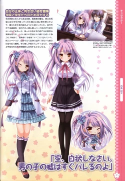 Page 12 of Tayutama2 Visual Art Fanbook