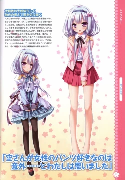 Page 18 of Tayutama2 Visual Art Fanbook