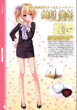 Page 29 of Tayutama2 Visual Art Fanbook