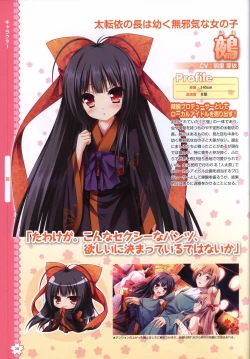 Page 31 of Tayutama2 Visual Art Fanbook