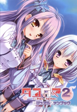 Page 4 of Tayutama2 Visual Art Fanbook