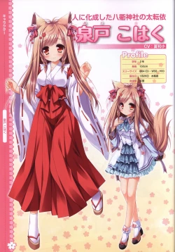 Page 7 of Tayutama2 Visual Art Fanbook