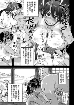 Page 135 of Kanojo ga Hadaka o Miseru Toki - When she shows naked