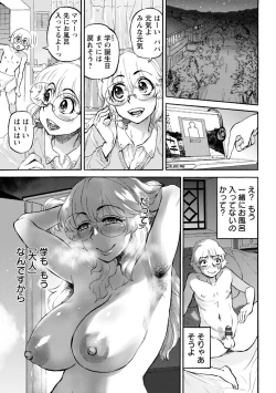 Page 43 of Kanojo ga Hadaka o Miseru Toki - When she shows naked