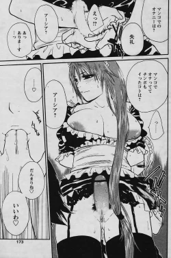 Page 13 of Kairakuai by Kunimitsu Suwa