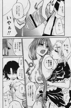 Page 18 of Kairakuai by Kunimitsu Suwa