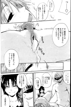 Page 70 of Kairakuai by Kunimitsu Suwa