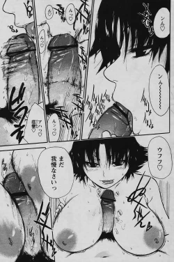 Page 7 of Kairakuai by Kunimitsu Suwa