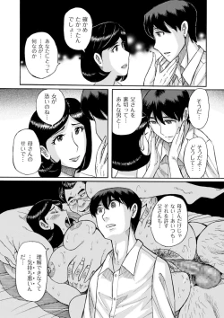 Page 188 of Slave One