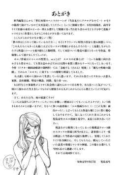 Page 211 of Slave One