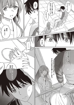 Page 166 of COMIC ExE 24