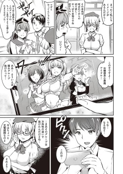 Page 218 of COMIC ExE 24