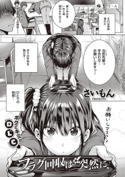 Page 24 of COMIC ExE 24