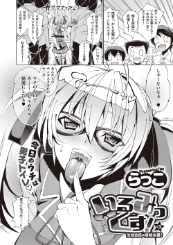 Page 251 of COMIC ExE 24