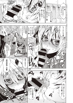 Page 252 of COMIC ExE 24