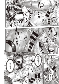 Page 313 of COMIC ExE 24