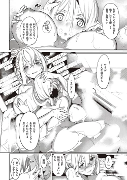 Page 347 of COMIC ExE 24