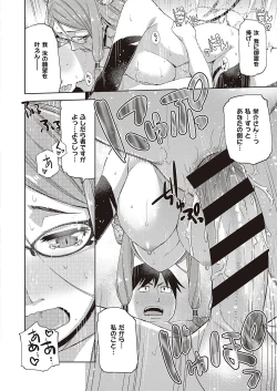 Page 391 of COMIC ExE 24