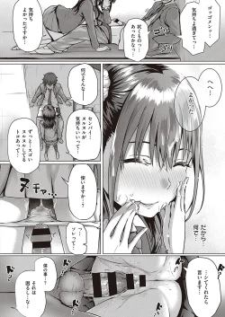 Page 39 of COMIC ExE 24