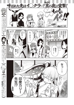 Page 470 of COMIC ExE 24