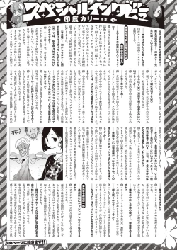 Page 472 of COMIC ExE 24