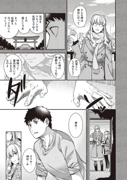 Page 480 of COMIC ExE 24