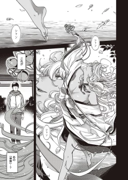 Page 484 of COMIC ExE 24