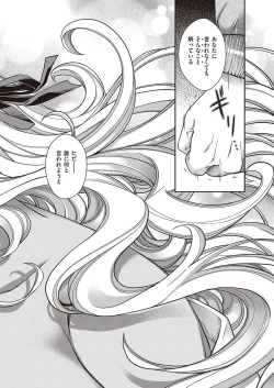 Page 491 of COMIC ExE 24