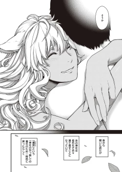 Page 505 of COMIC ExE 24