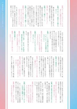 Page 516 of COMIC ExE 24