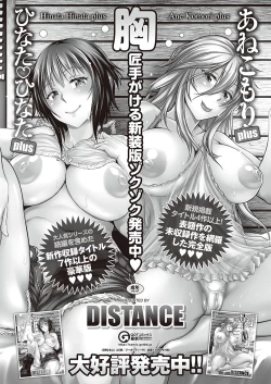 Page 55 of COMIC ExE 24