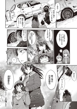 Page 79 of COMIC ExE 24